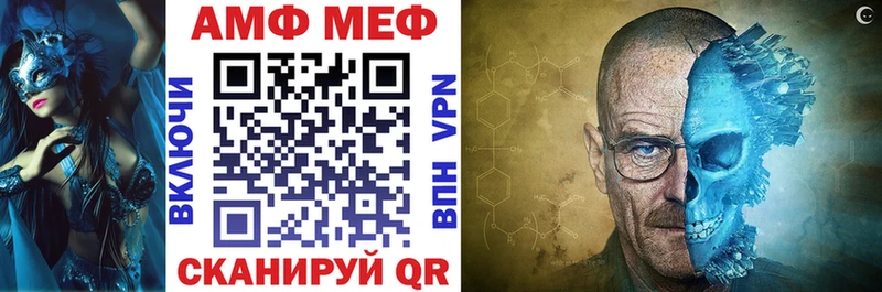 АМФ VHQ  Симферополь 
