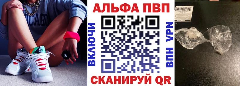 A-PVP Соль  Симферополь 