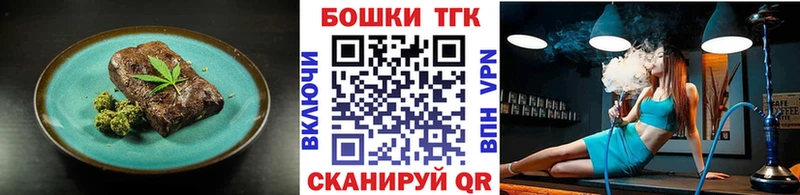 Еда ТГК конопля Симферополь