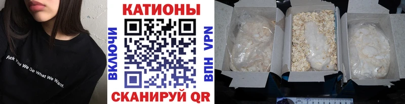 МЯУ-МЯУ кристаллы  Симферополь 