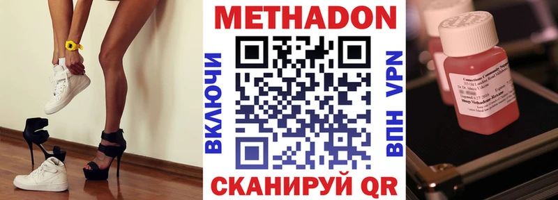 МЕТАДОН кристалл  Симферополь 