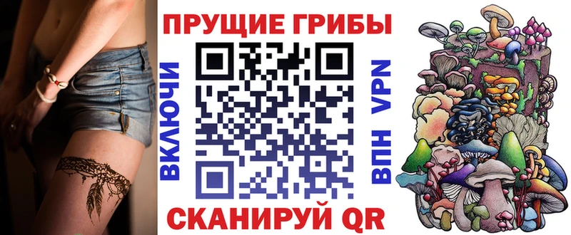Галлюциногенные грибы MAGIC MUSHROOMS  Симферополь 